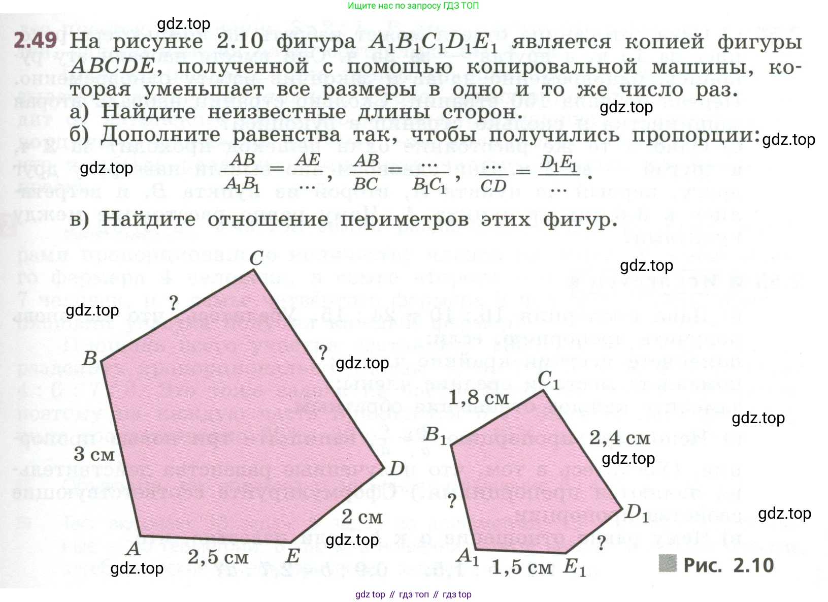 ГДЗ Алгебра, 7 класс Учебник, авторы: Дорофеев Георгий Владимирович, Суворова Светлана Борисовна, Бунимович Евгений Абрамович, Кузнецова Людмила Викторовна, Минаева Светлана Станиславовна, Рослова Лариса Олеговна, издательство Просвещение, Москва, 2023, белого цвета, страница 51, номер 2.49, Условие
