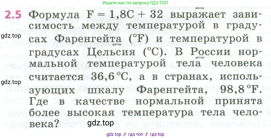 ГДЗ Алгебра, 7 класс Учебник, авторы: Дорофеев Георгий Владимирович, Суворова Светлана Борисовна, Бунимович Евгений Абрамович, Кузнецова Людмила Викторовна, Минаева Светлана Станиславовна, Рослова Лариса Олеговна, издательство Просвещение, Москва, 2023, белого цвета, страница 36, номер 2.5, Условие