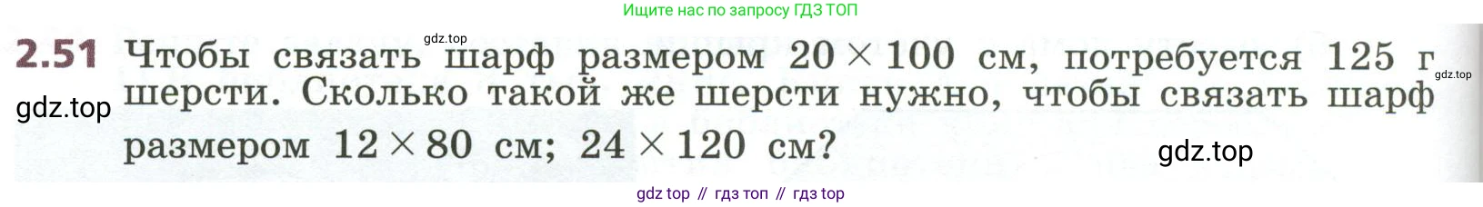 ГДЗ Алгебра, 7 класс Учебник, авторы: Дорофеев Георгий Владимирович, Суворова Светлана Борисовна, Бунимович Евгений Абрамович, Кузнецова Людмила Викторовна, Минаева Светлана Станиславовна, Рослова Лариса Олеговна, издательство Просвещение, Москва, 2023, белого цвета, страница 52, номер 2.51, Условие