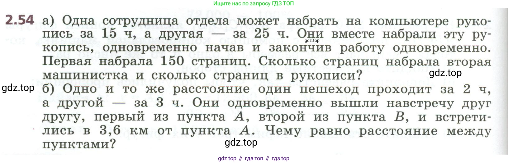 ГДЗ Алгебра, 7 класс Учебник, авторы: Дорофеев Георгий Владимирович, Суворова Светлана Борисовна, Бунимович Евгений Абрамович, Кузнецова Людмила Викторовна, Минаева Светлана Станиславовна, Рослова Лариса Олеговна, издательство Просвещение, Москва, 2023, белого цвета, страница 52, номер 2.54, Условие