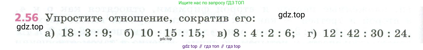 ГДЗ Алгебра, 7 класс Учебник, авторы: Дорофеев Георгий Владимирович, Суворова Светлана Борисовна, Бунимович Евгений Абрамович, Кузнецова Людмила Викторовна, Минаева Светлана Станиславовна, Рослова Лариса Олеговна, издательство Просвещение, Москва, 2023, белого цвета, страница 54, номер 2.56, Условие