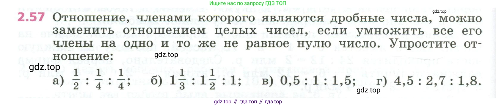 ГДЗ Алгебра, 7 класс Учебник, авторы: Дорофеев Георгий Владимирович, Суворова Светлана Борисовна, Бунимович Евгений Абрамович, Кузнецова Людмила Викторовна, Минаева Светлана Станиславовна, Рослова Лариса Олеговна, издательство Просвещение, Москва, 2023, белого цвета, страница 54, номер 2.57, Условие