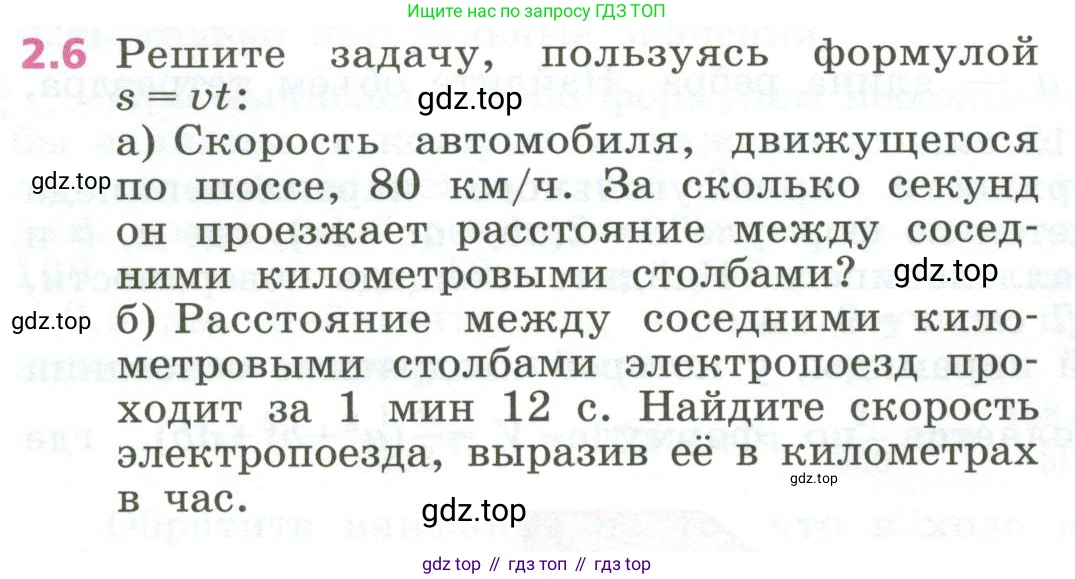 ГДЗ Алгебра, 7 класс Учебник, авторы: Дорофеев Георгий Владимирович, Суворова Светлана Борисовна, Бунимович Евгений Абрамович, Кузнецова Людмила Викторовна, Минаева Светлана Станиславовна, Рослова Лариса Олеговна, издательство Просвещение, Москва, 2023, белого цвета, страница 36, номер 2.6, Условие