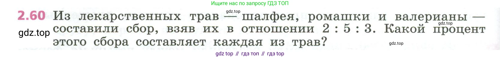 ГДЗ Алгебра, 7 класс Учебник, авторы: Дорофеев Георгий Владимирович, Суворова Светлана Борисовна, Бунимович Евгений Абрамович, Кузнецова Людмила Викторовна, Минаева Светлана Станиславовна, Рослова Лариса Олеговна, издательство Просвещение, Москва, 2023, белого цвета, страница 54, номер 2.60, Условие