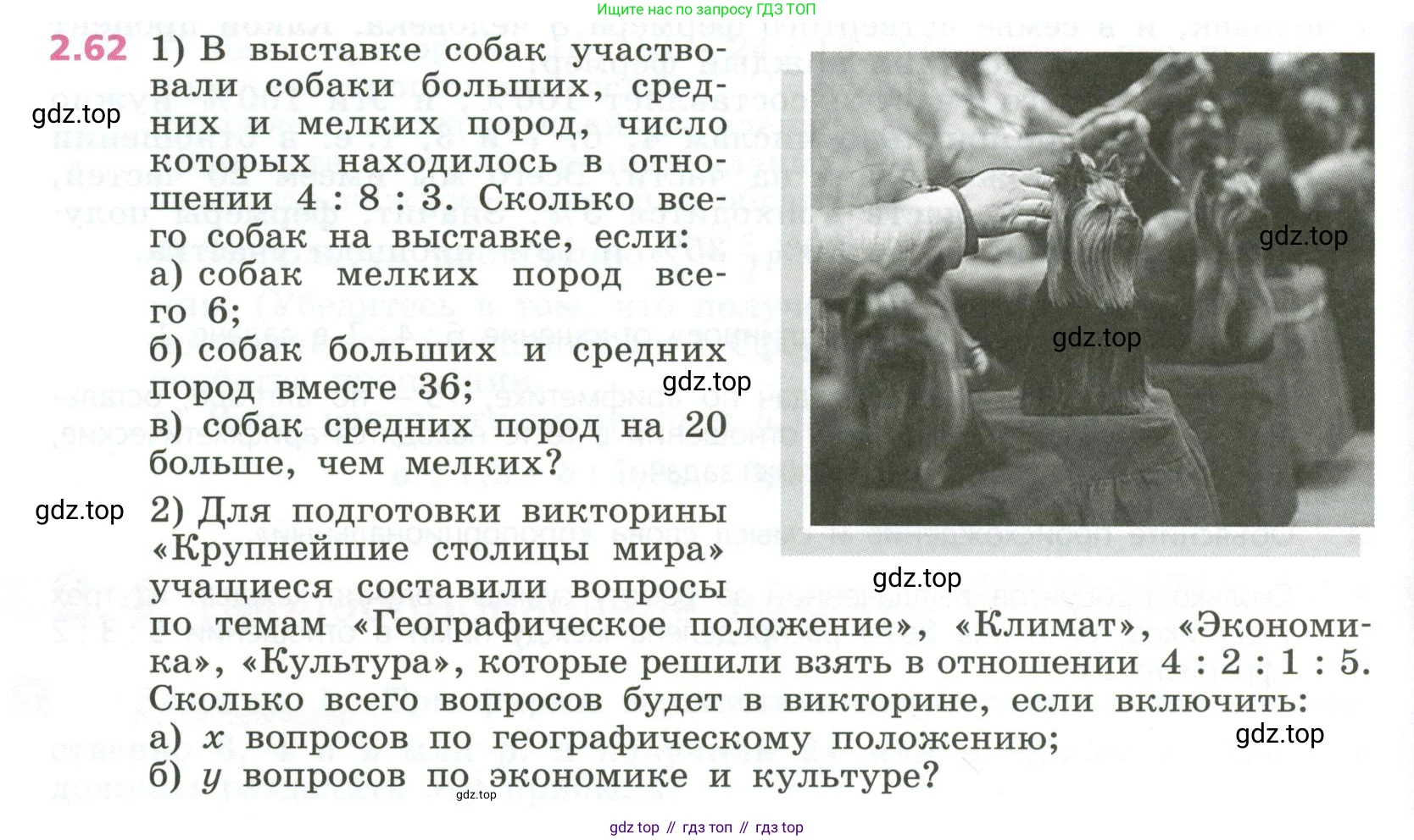 ГДЗ Алгебра, 7 класс Учебник, авторы: Дорофеев Георгий Владимирович, Суворова Светлана Борисовна, Бунимович Евгений Абрамович, Кузнецова Людмила Викторовна, Минаева Светлана Станиславовна, Рослова Лариса Олеговна, издательство Просвещение, Москва, 2023, белого цвета, страница 54, номер 2.62, Условие