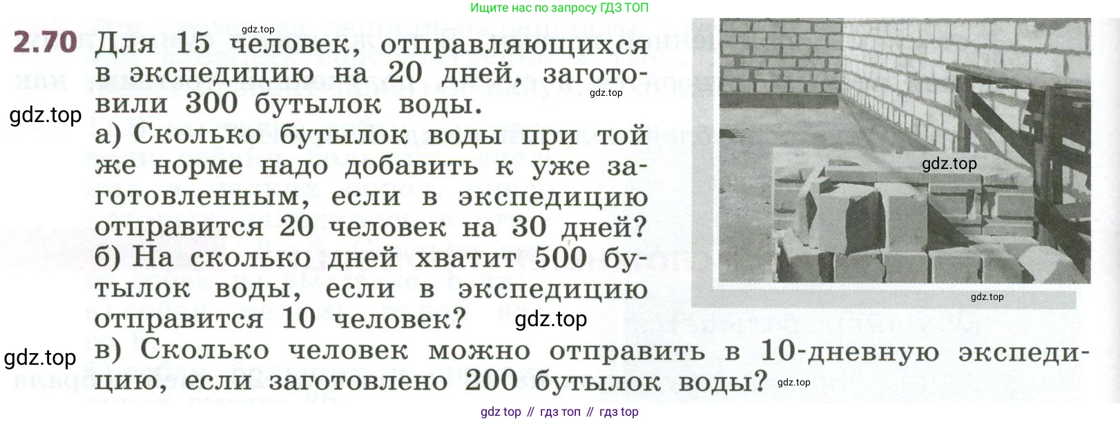 ГДЗ Алгебра, 7 класс Учебник, авторы: Дорофеев Георгий Владимирович, Суворова Светлана Борисовна, Бунимович Евгений Абрамович, Кузнецова Людмила Викторовна, Минаева Светлана Станиславовна, Рослова Лариса Олеговна, издательство Просвещение, Москва, 2023, белого цвета, страница 56, номер 2.70, Условие