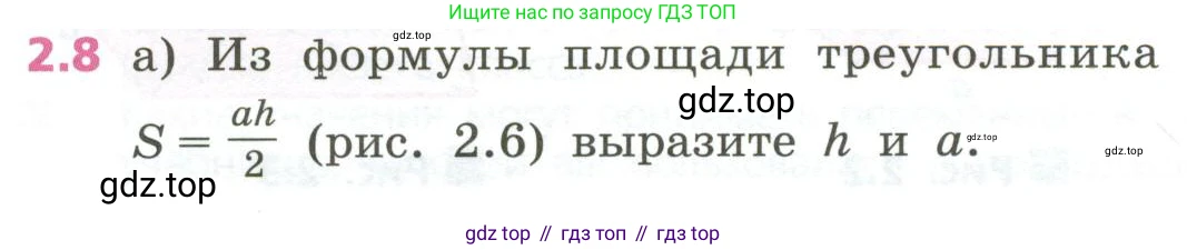 ГДЗ Алгебра, 7 класс Учебник, авторы: Дорофеев Георгий Владимирович, Суворова Светлана Борисовна, Бунимович Евгений Абрамович, Кузнецова Людмила Викторовна, Минаева Светлана Станиславовна, Рослова Лариса Олеговна, издательство Просвещение, Москва, 2023, белого цвета, страница 36, номер 2.8, Условие