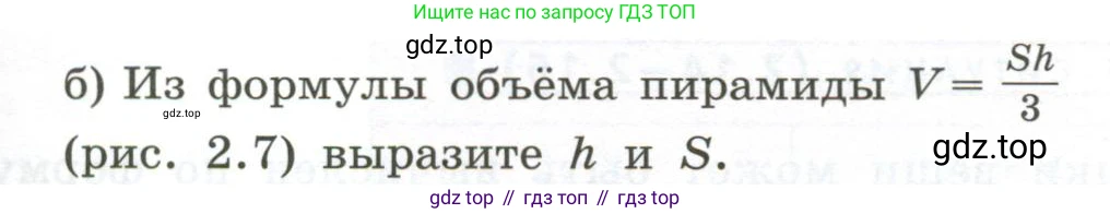 ГДЗ Алгебра, 7 класс Учебник, авторы: Дорофеев Георгий Владимирович, Суворова Светлана Борисовна, Бунимович Евгений Абрамович, Кузнецова Людмила Викторовна, Минаева Светлана Станиславовна, Рослова Лариса Олеговна, издательство Просвещение, Москва, 2023, белого цвета, страница 36, номер 2.8, Условие (продолжение 3)