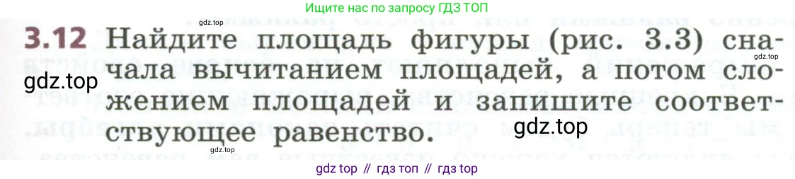 ГДЗ Алгебра, 7 класс Учебник, авторы: Дорофеев Георгий Владимирович, Суворова Светлана Борисовна, Бунимович Евгений Абрамович, Кузнецова Людмила Викторовна, Минаева Светлана Станиславовна, Рослова Лариса Олеговна, издательство Просвещение, Москва, 2023, белого цвета, страница 65, номер 3.12, Условие