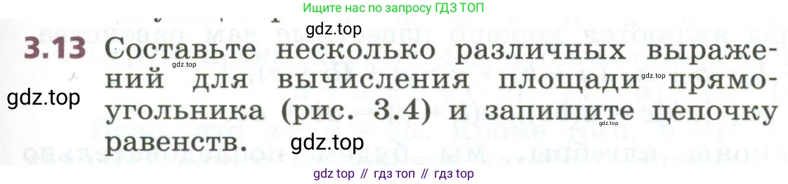 ГДЗ Алгебра, 7 класс Учебник, авторы: Дорофеев Георгий Владимирович, Суворова Светлана Борисовна, Бунимович Евгений Абрамович, Кузнецова Людмила Викторовна, Минаева Светлана Станиславовна, Рослова Лариса Олеговна, издательство Просвещение, Москва, 2023, белого цвета, страница 65, номер 3.13, Условие