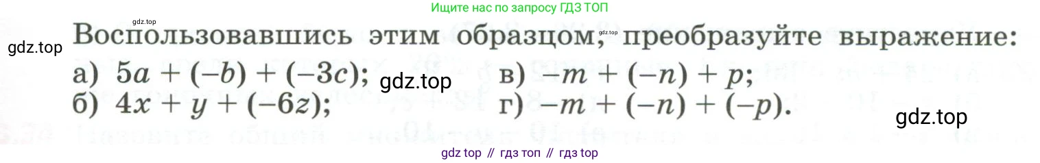ГДЗ Алгебра, 7 класс Учебник, авторы: Дорофеев Георгий Владимирович, Суворова Светлана Борисовна, Бунимович Евгений Абрамович, Кузнецова Людмила Викторовна, Минаева Светлана Станиславовна, Рослова Лариса Олеговна, издательство Просвещение, Москва, 2023, белого цвета, страница 68, номер 3.19, Условие (продолжение 2)