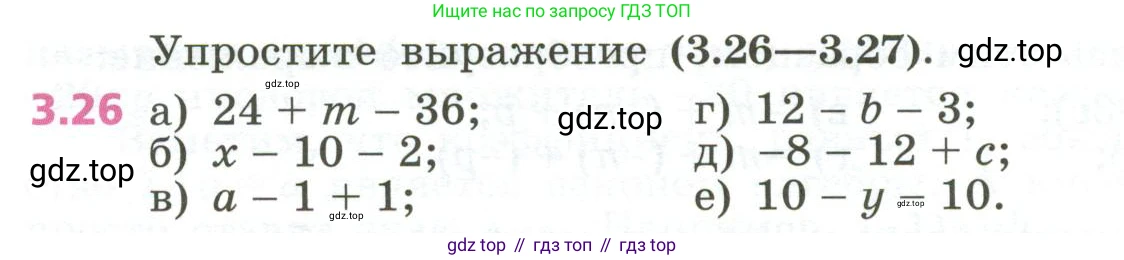 ГДЗ Алгебра, 7 класс Учебник, авторы: Дорофеев Георгий Владимирович, Суворова Светлана Борисовна, Бунимович Евгений Абрамович, Кузнецова Людмила Викторовна, Минаева Светлана Станиславовна, Рослова Лариса Олеговна, издательство Просвещение, Москва, 2023, белого цвета, страница 70, номер 3.26, Условие