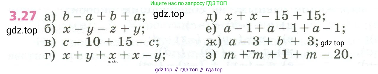 ГДЗ Алгебра, 7 класс Учебник, авторы: Дорофеев Георгий Владимирович, Суворова Светлана Борисовна, Бунимович Евгений Абрамович, Кузнецова Людмила Викторовна, Минаева Светлана Станиславовна, Рослова Лариса Олеговна, издательство Просвещение, Москва, 2023, белого цвета, страница 70, номер 3.27, Условие