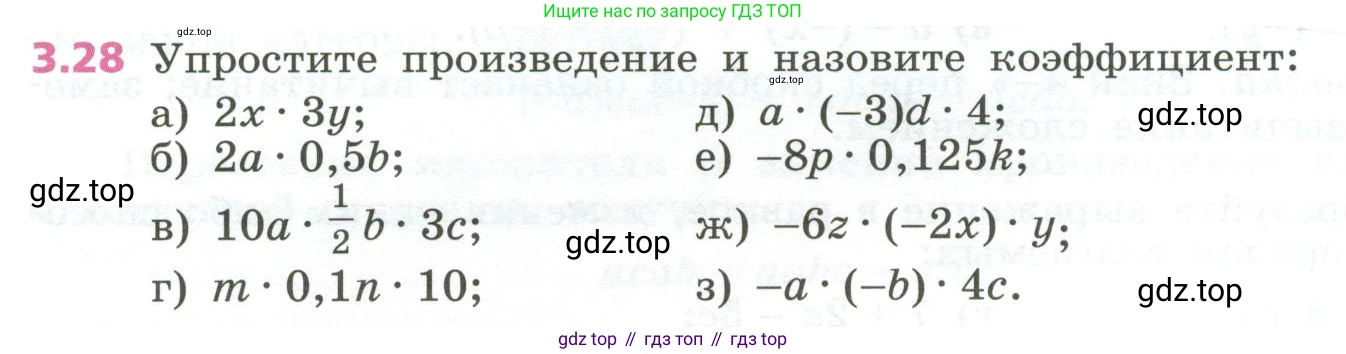 ГДЗ Алгебра, 7 класс Учебник, авторы: Дорофеев Георгий Владимирович, Суворова Светлана Борисовна, Бунимович Евгений Абрамович, Кузнецова Людмила Викторовна, Минаева Светлана Станиславовна, Рослова Лариса Олеговна, издательство Просвещение, Москва, 2023, белого цвета, страница 70, номер 3.28, Условие