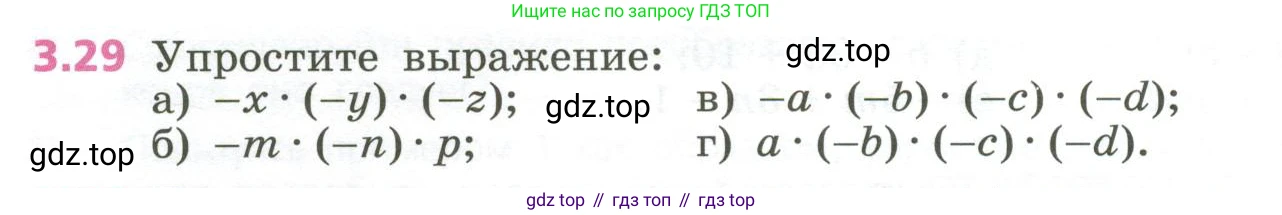 ГДЗ Алгебра, 7 класс Учебник, авторы: Дорофеев Георгий Владимирович, Суворова Светлана Борисовна, Бунимович Евгений Абрамович, Кузнецова Людмила Викторовна, Минаева Светлана Станиславовна, Рослова Лариса Олеговна, издательство Просвещение, Москва, 2023, белого цвета, страница 70, номер 3.29, Условие