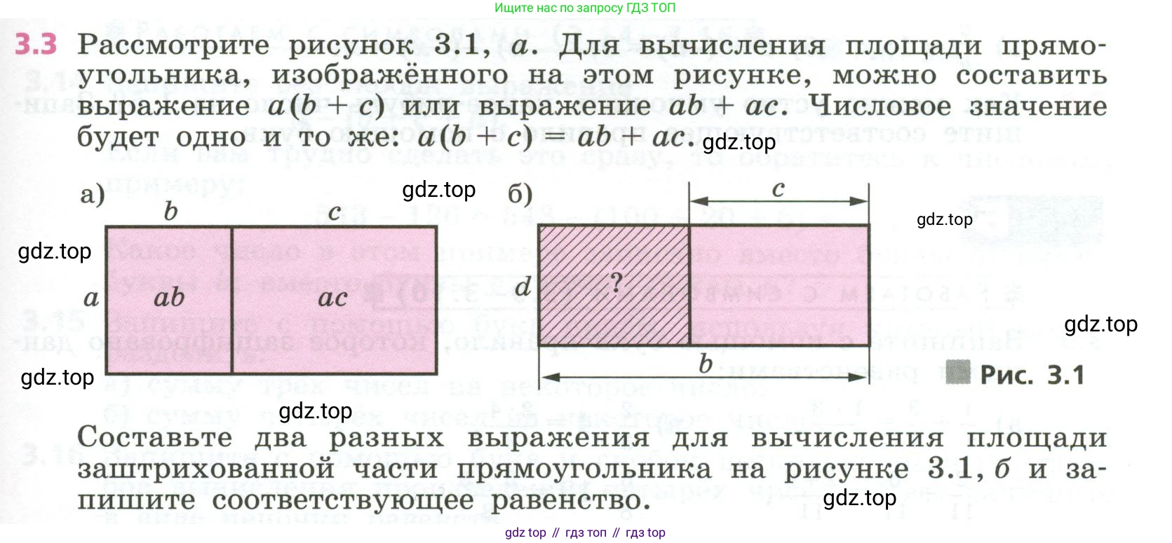 ГДЗ Алгебра, 7 класс Учебник, авторы: Дорофеев Георгий Владимирович, Суворова Светлана Борисовна, Бунимович Евгений Абрамович, Кузнецова Людмила Викторовна, Минаева Светлана Станиславовна, Рослова Лариса Олеговна, издательство Просвещение, Москва, 2023, белого цвета, страница 63, номер 3.3, Условие