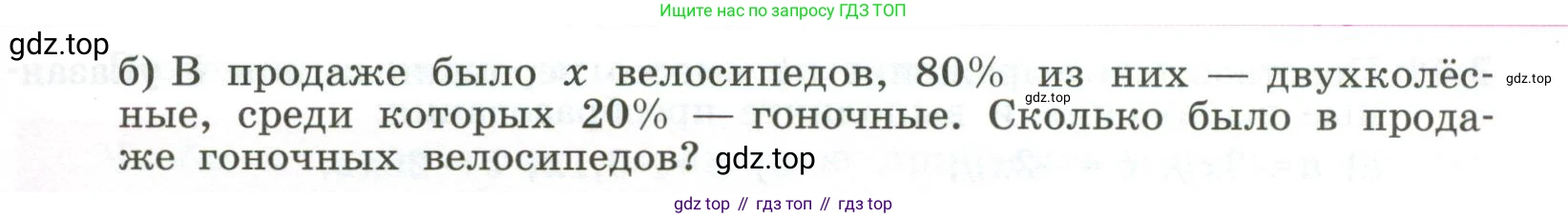ГДЗ Алгебра, 7 класс Учебник, авторы: Дорофеев Георгий Владимирович, Суворова Светлана Борисовна, Бунимович Евгений Абрамович, Кузнецова Людмила Викторовна, Минаева Светлана Станиславовна, Рослова Лариса Олеговна, издательство Просвещение, Москва, 2023, белого цвета, страница 70, номер 3.33, Условие (продолжение 2)