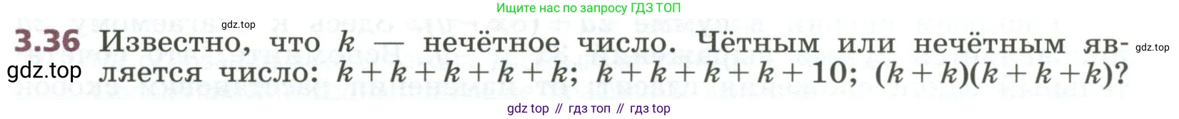 ГДЗ Алгебра, 7 класс Учебник, авторы: Дорофеев Георгий Владимирович, Суворова Светлана Борисовна, Бунимович Евгений Абрамович, Кузнецова Людмила Викторовна, Минаева Светлана Станиславовна, Рослова Лариса Олеговна, издательство Просвещение, Москва, 2023, белого цвета, страница 71, номер 3.36, Условие