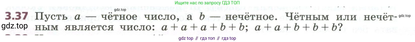 ГДЗ Алгебра, 7 класс Учебник, авторы: Дорофеев Георгий Владимирович, Суворова Светлана Борисовна, Бунимович Евгений Абрамович, Кузнецова Людмила Викторовна, Минаева Светлана Станиславовна, Рослова Лариса Олеговна, издательство Просвещение, Москва, 2023, белого цвета, страница 71, номер 3.37, Условие