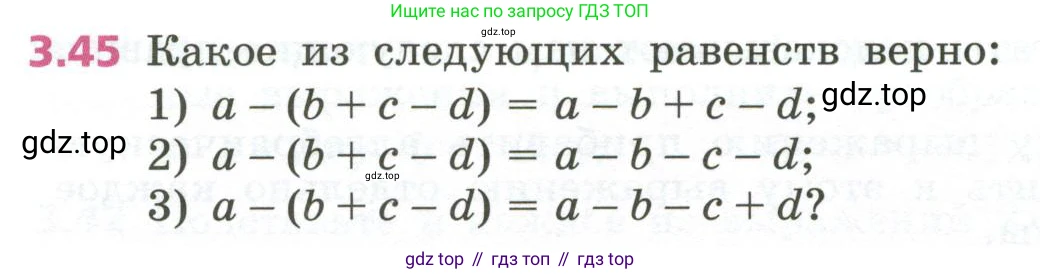 ГДЗ Алгебра, 7 класс Учебник, авторы: Дорофеев Георгий Владимирович, Суворова Светлана Борисовна, Бунимович Евгений Абрамович, Кузнецова Людмила Викторовна, Минаева Светлана Станиславовна, Рослова Лариса Олеговна, издательство Просвещение, Москва, 2023, белого цвета, страница 74, номер 3.45, Условие