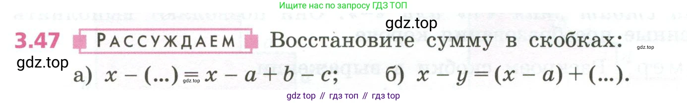 ГДЗ Алгебра, 7 класс Учебник, авторы: Дорофеев Георгий Владимирович, Суворова Светлана Борисовна, Бунимович Евгений Абрамович, Кузнецова Людмила Викторовна, Минаева Светлана Станиславовна, Рослова Лариса Олеговна, издательство Просвещение, Москва, 2023, белого цвета, страница 74, номер 3.47, Условие