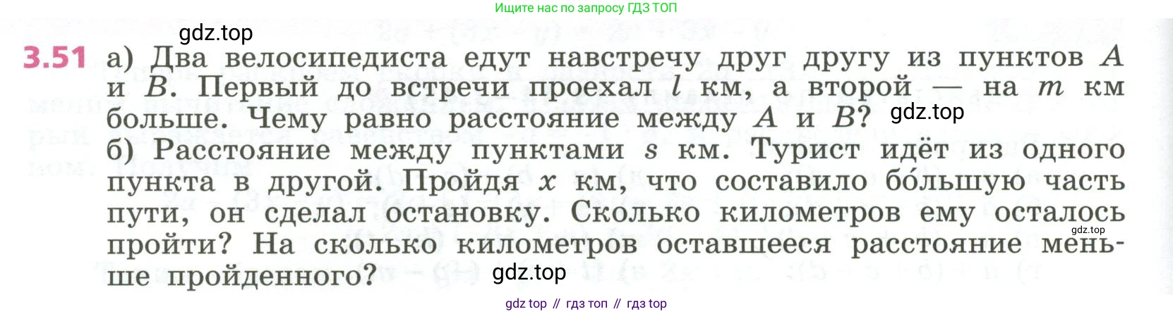 ГДЗ Алгебра, 7 класс Учебник, авторы: Дорофеев Георгий Владимирович, Суворова Светлана Борисовна, Бунимович Евгений Абрамович, Кузнецова Людмила Викторовна, Минаева Светлана Станиславовна, Рослова Лариса Олеговна, издательство Просвещение, Москва, 2023, белого цвета, страница 74, номер 3.51, Условие