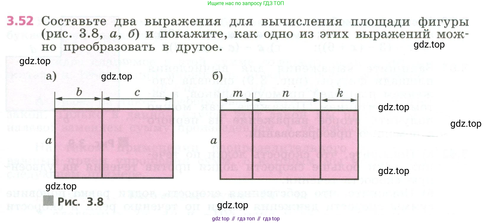 ГДЗ Алгебра, 7 класс Учебник, авторы: Дорофеев Георгий Владимирович, Суворова Светлана Борисовна, Бунимович Евгений Абрамович, Кузнецова Людмила Викторовна, Минаева Светлана Станиславовна, Рослова Лариса Олеговна, издательство Просвещение, Москва, 2023, белого цвета, страница 75, номер 3.52, Условие