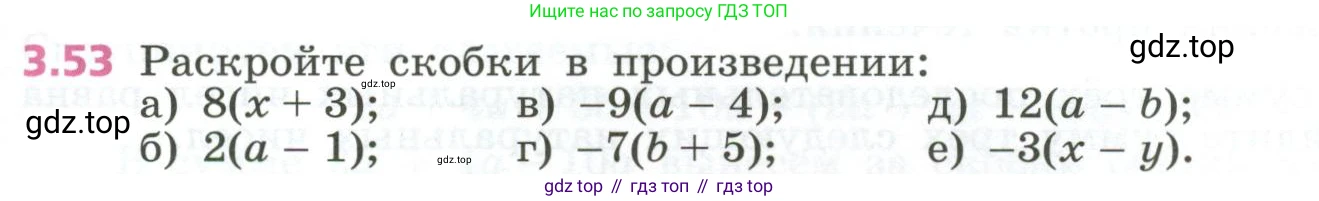 ГДЗ Алгебра, 7 класс Учебник, авторы: Дорофеев Георгий Владимирович, Суворова Светлана Борисовна, Бунимович Евгений Абрамович, Кузнецова Людмила Викторовна, Минаева Светлана Станиславовна, Рослова Лариса Олеговна, издательство Просвещение, Москва, 2023, белого цвета, страница 75, номер 3.53, Условие