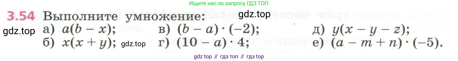 ГДЗ Алгебра, 7 класс Учебник, авторы: Дорофеев Георгий Владимирович, Суворова Светлана Борисовна, Бунимович Евгений Абрамович, Кузнецова Людмила Викторовна, Минаева Светлана Станиславовна, Рослова Лариса Олеговна, издательство Просвещение, Москва, 2023, белого цвета, страница 75, номер 3.54, Условие