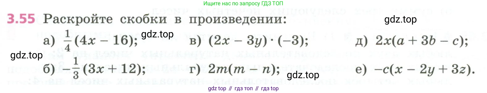 ГДЗ Алгебра, 7 класс Учебник, авторы: Дорофеев Георгий Владимирович, Суворова Светлана Борисовна, Бунимович Евгений Абрамович, Кузнецова Людмила Викторовна, Минаева Светлана Станиславовна, Рослова Лариса Олеговна, издательство Просвещение, Москва, 2023, белого цвета, страница 75, номер 3.55, Условие