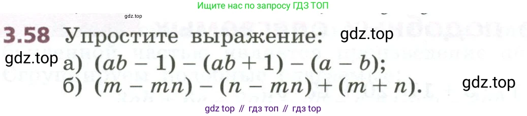ГДЗ Алгебра, 7 класс Учебник, авторы: Дорофеев Георгий Владимирович, Суворова Светлана Борисовна, Бунимович Евгений Абрамович, Кузнецова Людмила Викторовна, Минаева Светлана Станиславовна, Рослова Лариса Олеговна, издательство Просвещение, Москва, 2023, белого цвета, страница 75, номер 3.58, Условие
