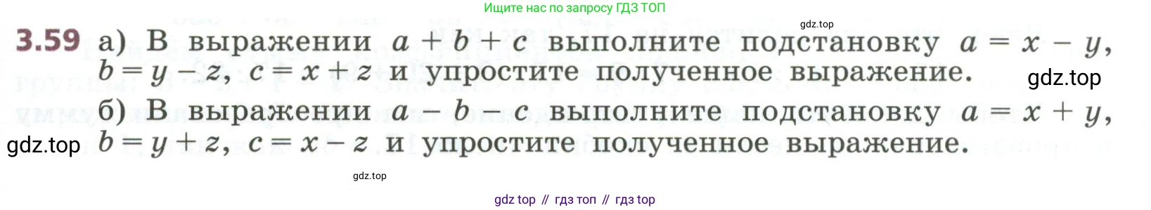 ГДЗ Алгебра, 7 класс Учебник, авторы: Дорофеев Георгий Владимирович, Суворова Светлана Борисовна, Бунимович Евгений Абрамович, Кузнецова Людмила Викторовна, Минаева Светлана Станиславовна, Рослова Лариса Олеговна, издательство Просвещение, Москва, 2023, белого цвета, страница 75, номер 3.59, Условие