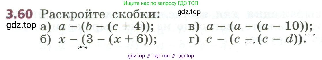 ГДЗ Алгебра, 7 класс Учебник, авторы: Дорофеев Георгий Владимирович, Суворова Светлана Борисовна, Бунимович Евгений Абрамович, Кузнецова Людмила Викторовна, Минаева Светлана Станиславовна, Рослова Лариса Олеговна, издательство Просвещение, Москва, 2023, белого цвета, страница 76, номер 3.60, Условие