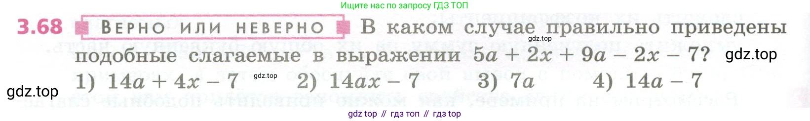 ГДЗ Алгебра, 7 класс Учебник, авторы: Дорофеев Георгий Владимирович, Суворова Светлана Борисовна, Бунимович Евгений Абрамович, Кузнецова Людмила Викторовна, Минаева Светлана Станиславовна, Рослова Лариса Олеговна, издательство Просвещение, Москва, 2023, белого цвета, страница 78, номер 3.68, Условие