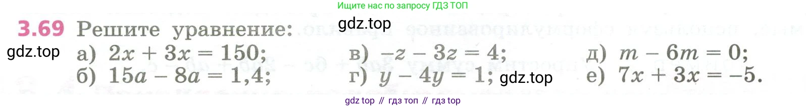 ГДЗ Алгебра, 7 класс Учебник, авторы: Дорофеев Георгий Владимирович, Суворова Светлана Борисовна, Бунимович Евгений Абрамович, Кузнецова Людмила Викторовна, Минаева Светлана Станиславовна, Рослова Лариса Олеговна, издательство Просвещение, Москва, 2023, белого цвета, страница 78, номер 3.69, Условие