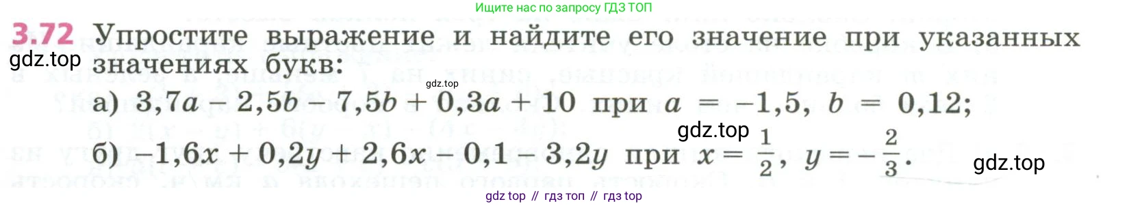 ГДЗ Алгебра, 7 класс Учебник, авторы: Дорофеев Георгий Владимирович, Суворова Светлана Борисовна, Бунимович Евгений Абрамович, Кузнецова Людмила Викторовна, Минаева Светлана Станиславовна, Рослова Лариса Олеговна, издательство Просвещение, Москва, 2023, белого цвета, страница 79, номер 3.72, Условие