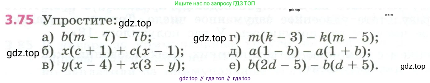 ГДЗ Алгебра, 7 класс Учебник, авторы: Дорофеев Георгий Владимирович, Суворова Светлана Борисовна, Бунимович Евгений Абрамович, Кузнецова Людмила Викторовна, Минаева Светлана Станиславовна, Рослова Лариса Олеговна, издательство Просвещение, Москва, 2023, белого цвета, страница 79, номер 3.75, Условие