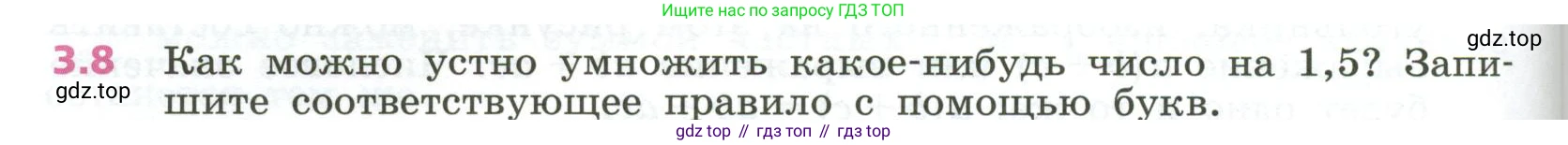 ГДЗ Алгебра, 7 класс Учебник, авторы: Дорофеев Георгий Владимирович, Суворова Светлана Борисовна, Бунимович Евгений Абрамович, Кузнецова Людмила Викторовна, Минаева Светлана Станиславовна, Рослова Лариса Олеговна, издательство Просвещение, Москва, 2023, белого цвета, страница 64, номер 3.8, Условие