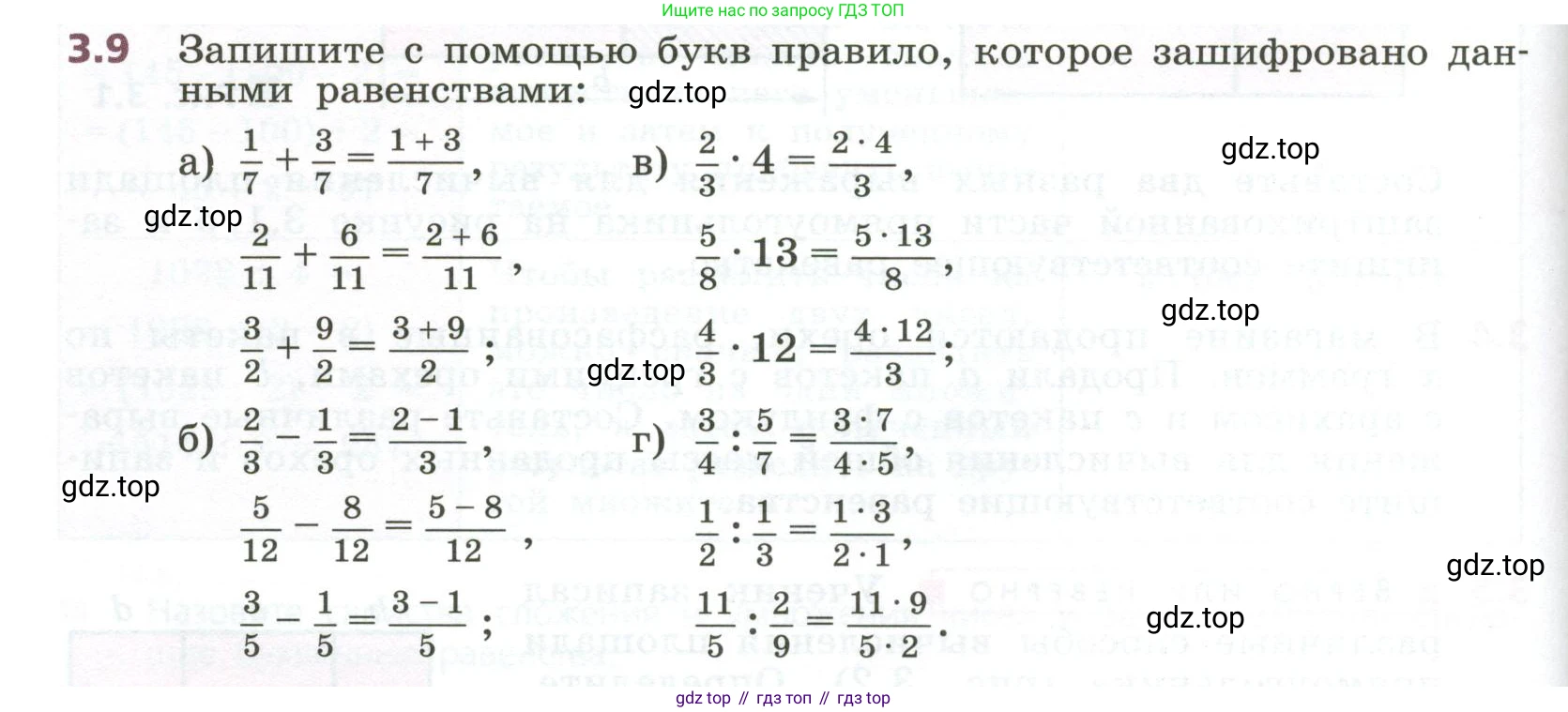 ГДЗ Алгебра, 7 класс Учебник, авторы: Дорофеев Георгий Владимирович, Суворова Светлана Борисовна, Бунимович Евгений Абрамович, Кузнецова Людмила Викторовна, Минаева Светлана Станиславовна, Рослова Лариса Олеговна, издательство Просвещение, Москва, 2023, белого цвета, страница 64, номер 3.9, Условие