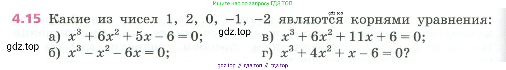ГДЗ Алгебра, 7 класс Учебник, авторы: Дорофеев Георгий Владимирович, Суворова Светлана Борисовна, Бунимович Евгений Абрамович, Кузнецова Людмила Викторовна, Минаева Светлана Станиславовна, Рослова Лариса Олеговна, издательство Просвещение, Москва, 2023, белого цвета, страница 94, номер 4.15, Условие