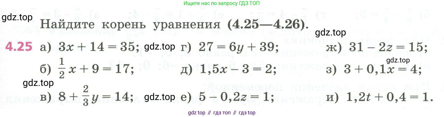 ГДЗ Алгебра, 7 класс Учебник, авторы: Дорофеев Георгий Владимирович, Суворова Светлана Борисовна, Бунимович Евгений Абрамович, Кузнецова Людмила Викторовна, Минаева Светлана Станиславовна, Рослова Лариса Олеговна, издательство Просвещение, Москва, 2023, белого цвета, страница 97, номер 4.25, Условие