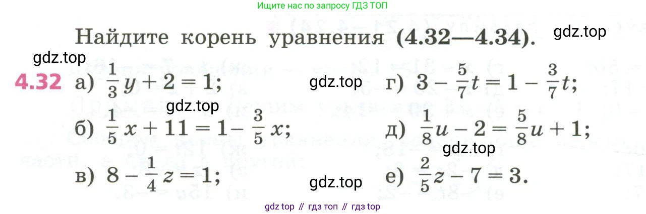 ГДЗ Алгебра, 7 класс Учебник, авторы: Дорофеев Георгий Владимирович, Суворова Светлана Борисовна, Бунимович Евгений Абрамович, Кузнецова Людмила Викторовна, Минаева Светлана Станиславовна, Рослова Лариса Олеговна, издательство Просвещение, Москва, 2023, белого цвета, страница 98, номер 4.32, Условие