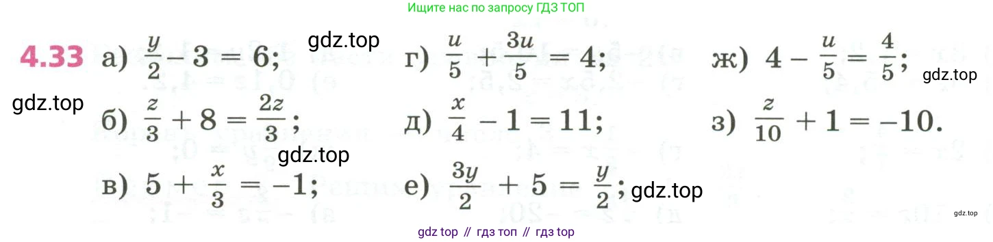 ГДЗ Алгебра, 7 класс Учебник, авторы: Дорофеев Георгий Владимирович, Суворова Светлана Борисовна, Бунимович Евгений Абрамович, Кузнецова Людмила Викторовна, Минаева Светлана Станиславовна, Рослова Лариса Олеговна, издательство Просвещение, Москва, 2023, белого цвета, страница 98, номер 4.33, Условие