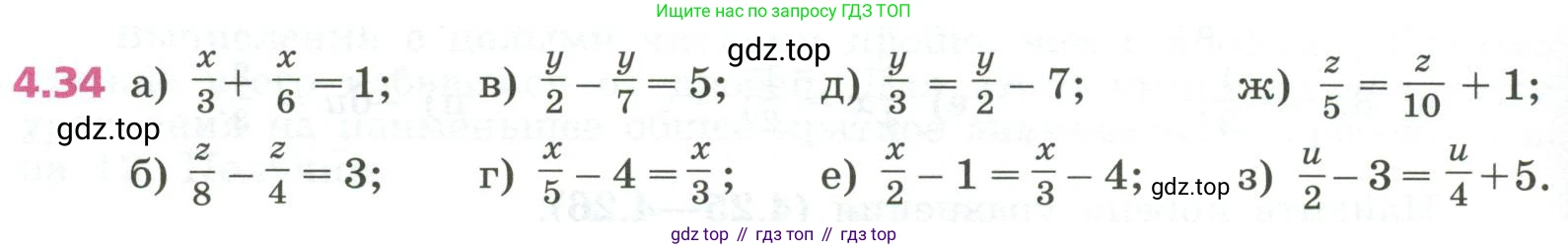 ГДЗ Алгебра, 7 класс Учебник, авторы: Дорофеев Георгий Владимирович, Суворова Светлана Борисовна, Бунимович Евгений Абрамович, Кузнецова Людмила Викторовна, Минаева Светлана Станиславовна, Рослова Лариса Олеговна, издательство Просвещение, Москва, 2023, белого цвета, страница 98, номер 4.34, Условие