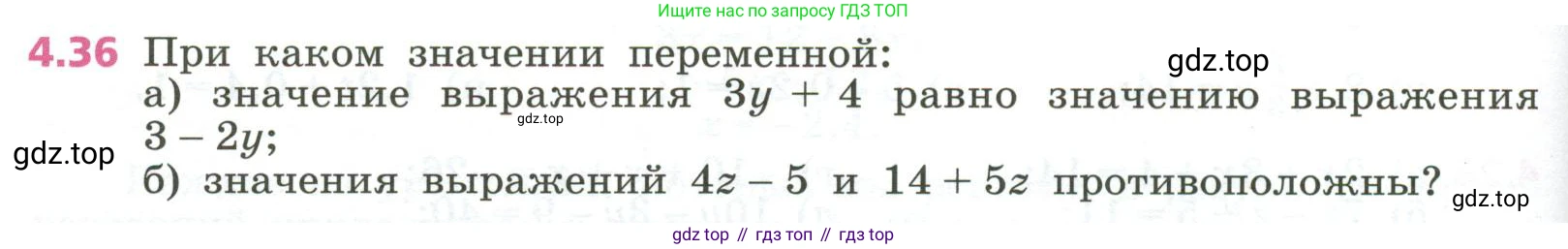 ГДЗ Алгебра, 7 класс Учебник, авторы: Дорофеев Георгий Владимирович, Суворова Светлана Борисовна, Бунимович Евгений Абрамович, Кузнецова Людмила Викторовна, Минаева Светлана Станиславовна, Рослова Лариса Олеговна, издательство Просвещение, Москва, 2023, белого цвета, страница 98, номер 4.36, Условие