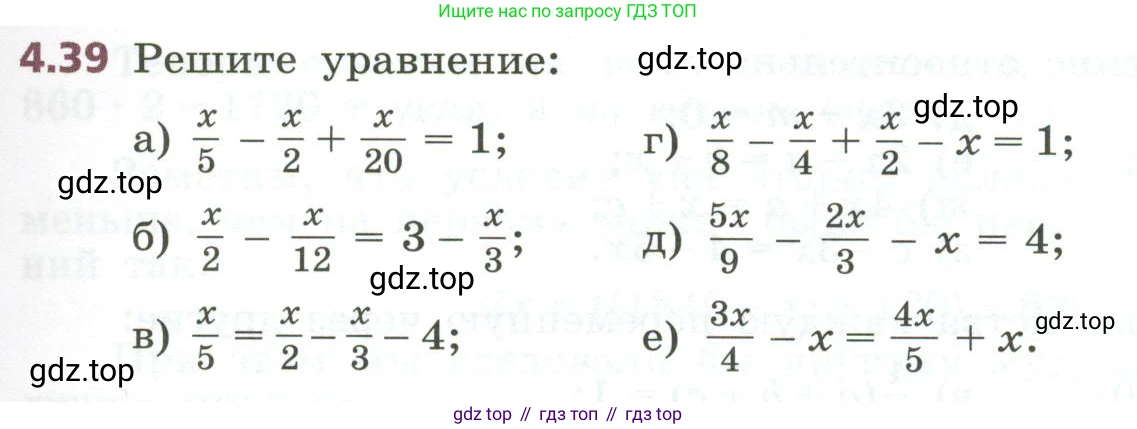 ГДЗ Алгебра, 7 класс Учебник, авторы: Дорофеев Георгий Владимирович, Суворова Светлана Борисовна, Бунимович Евгений Абрамович, Кузнецова Людмила Викторовна, Минаева Светлана Станиславовна, Рослова Лариса Олеговна, издательство Просвещение, Москва, 2023, белого цвета, страница 99, номер 4.39, Условие