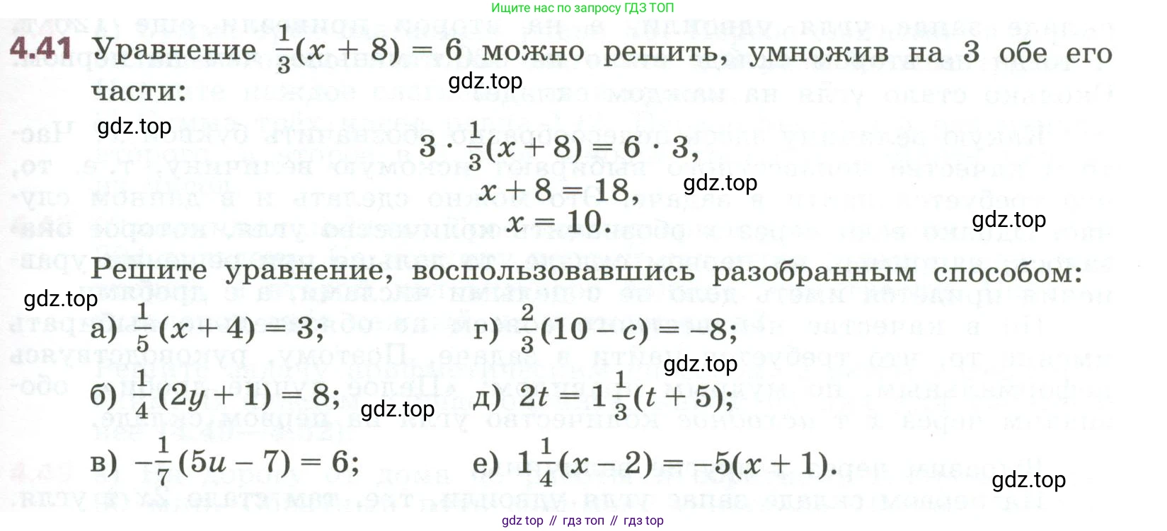 ГДЗ Алгебра, 7 класс Учебник, авторы: Дорофеев Георгий Владимирович, Суворова Светлана Борисовна, Бунимович Евгений Абрамович, Кузнецова Людмила Викторовна, Минаева Светлана Станиславовна, Рослова Лариса Олеговна, издательство Просвещение, Москва, 2023, белого цвета, страница 99, номер 4.41, Условие