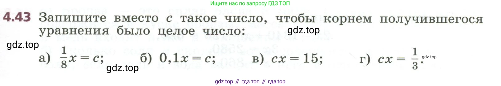 ГДЗ Алгебра, 7 класс Учебник, авторы: Дорофеев Георгий Владимирович, Суворова Светлана Борисовна, Бунимович Евгений Абрамович, Кузнецова Людмила Викторовна, Минаева Светлана Станиславовна, Рослова Лариса Олеговна, издательство Просвещение, Москва, 2023, белого цвета, страница 99, номер 4.43, Условие