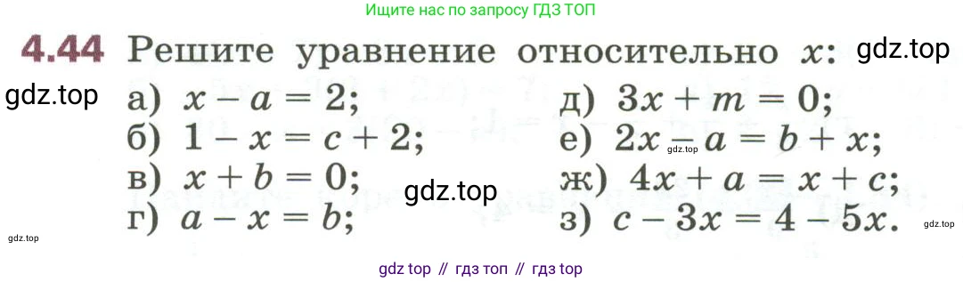 ГДЗ Алгебра, 7 класс Учебник, авторы: Дорофеев Георгий Владимирович, Суворова Светлана Борисовна, Бунимович Евгений Абрамович, Кузнецова Людмила Викторовна, Минаева Светлана Станиславовна, Рослова Лариса Олеговна, издательство Просвещение, Москва, 2023, белого цвета, страница 100, номер 4.44, Условие