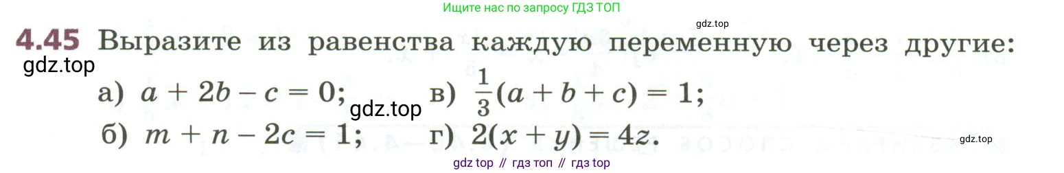 ГДЗ Алгебра, 7 класс Учебник, авторы: Дорофеев Георгий Владимирович, Суворова Светлана Борисовна, Бунимович Евгений Абрамович, Кузнецова Людмила Викторовна, Минаева Светлана Станиславовна, Рослова Лариса Олеговна, издательство Просвещение, Москва, 2023, белого цвета, страница 100, номер 4.45, Условие